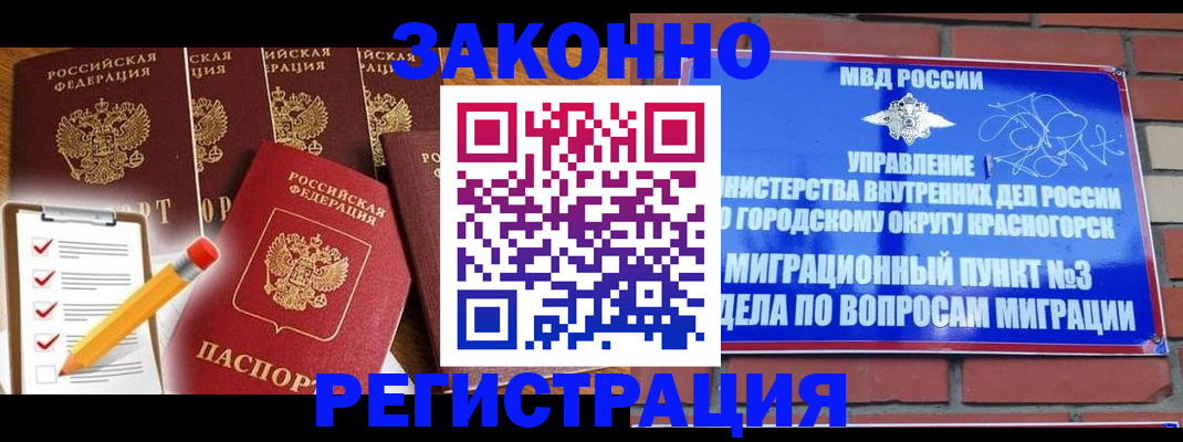 временная регистрация госуслуги в Бронницах